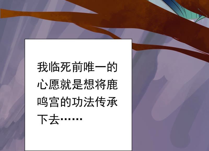 知君深情不易韩漫全集-第63话 覆没的真相无删减无遮挡章节图片 