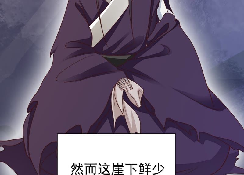 知君深情不易韩漫全集-第63话 覆没的真相无删减无遮挡章节图片 