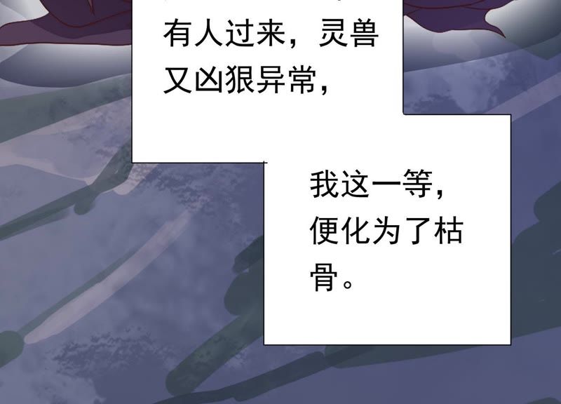 知君深情不易韩漫全集-第63话 覆没的真相无删减无遮挡章节图片 