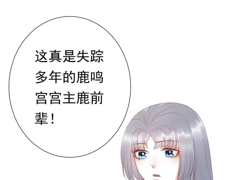 知君深情不易韩漫全集-第63话 覆没的真相无删减无遮挡章节图片 