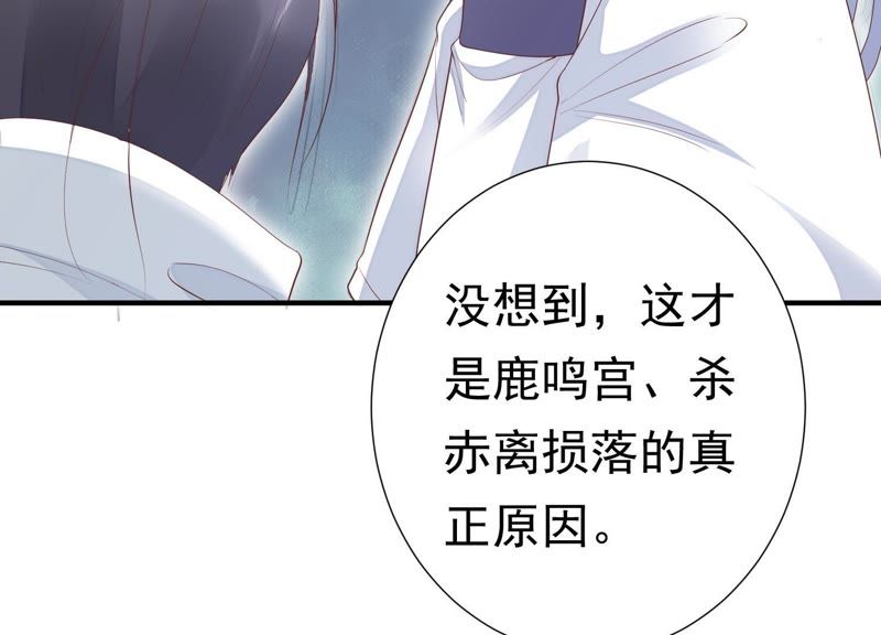 知君深情不易韩漫全集-第63话 覆没的真相无删减无遮挡章节图片 