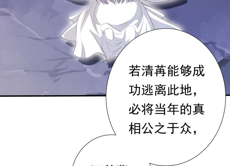 知君深情不易韩漫全集-第63话 覆没的真相无删减无遮挡章节图片 