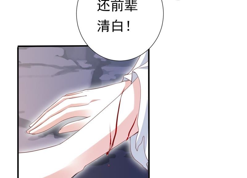知君深情不易韩漫全集-第63话 覆没的真相无删减无遮挡章节图片 