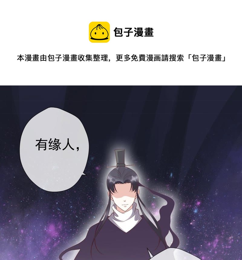 知君深情不易韩漫全集-第63话 覆没的真相无删减无遮挡章节图片 