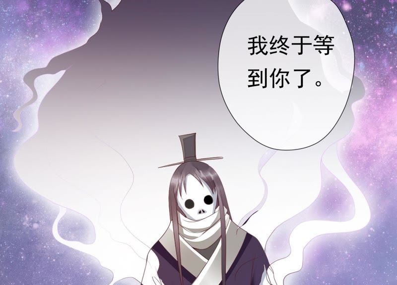 知君深情不易韩漫全集-第63话 覆没的真相无删减无遮挡章节图片 