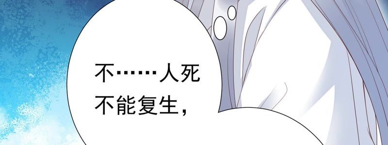 知君深情不易韩漫全集-第63话 覆没的真相无删减无遮挡章节图片 