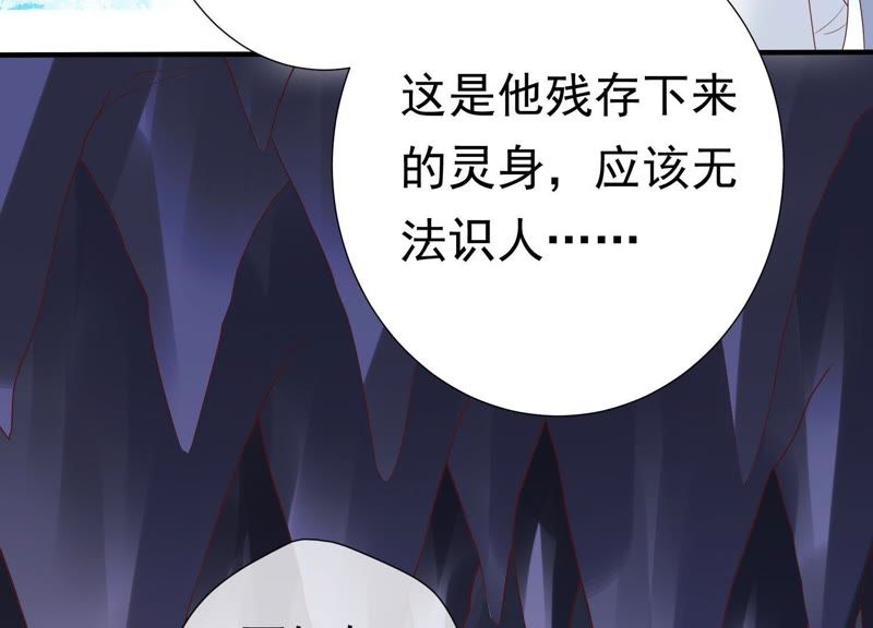 知君深情不易韩漫全集-第63话 覆没的真相无删减无遮挡章节图片 