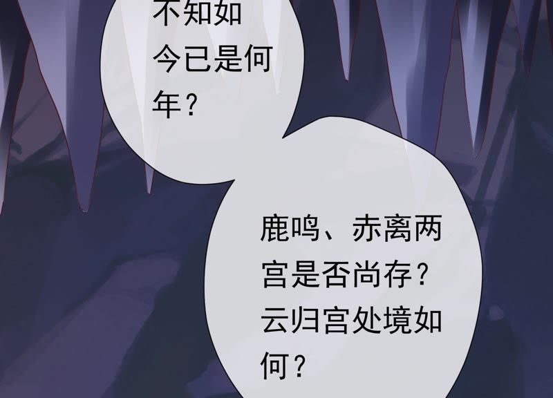 知君深情不易韩漫全集-第63话 覆没的真相无删减无遮挡章节图片 