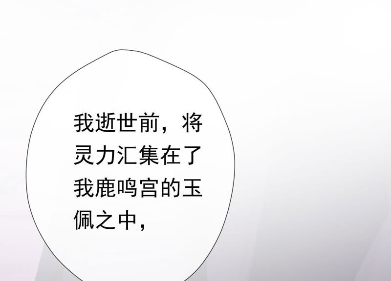 知君深情不易韩漫全集-第63话 覆没的真相无删减无遮挡章节图片 