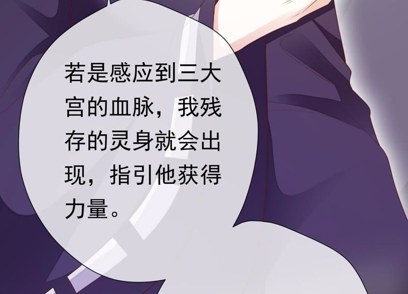 知君深情不易韩漫全集-第63话 覆没的真相无删减无遮挡章节图片 