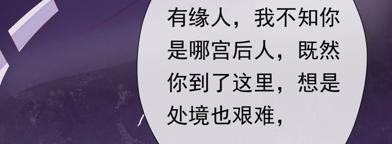 知君深情不易韩漫全集-第63话 覆没的真相无删减无遮挡章节图片 
