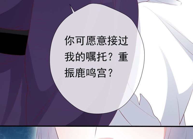 知君深情不易韩漫全集-第63话 覆没的真相无删减无遮挡章节图片 