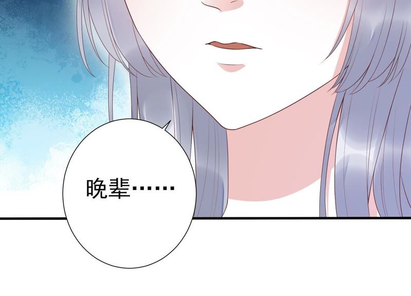知君深情不易韩漫全集-第63话 覆没的真相无删减无遮挡章节图片 