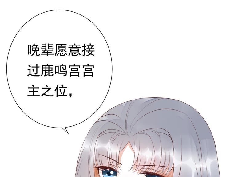 知君深情不易韩漫全集-第63话 覆没的真相无删减无遮挡章节图片 