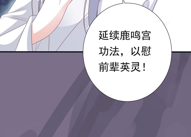 知君深情不易韩漫全集-第63话 覆没的真相无删减无遮挡章节图片 