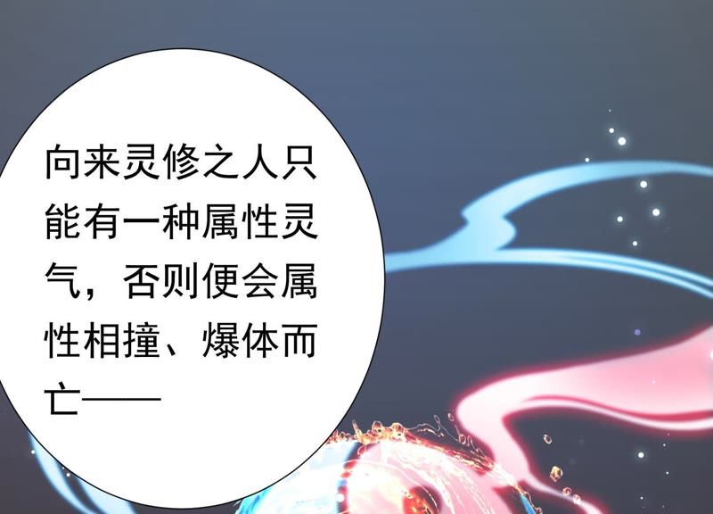 知君深情不易韩漫全集-第64话 你是不是之前认识我？无删减无遮挡章节图片 