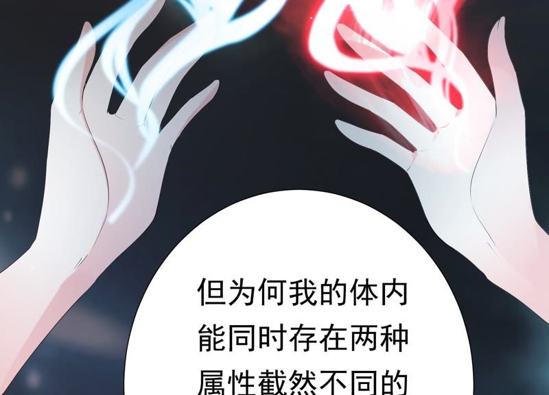 知君深情不易韩漫全集-第64话 你是不是之前认识我？无删减无遮挡章节图片 