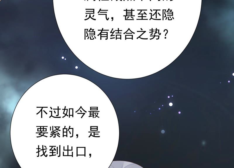 知君深情不易韩漫全集-第64话 你是不是之前认识我？无删减无遮挡章节图片 