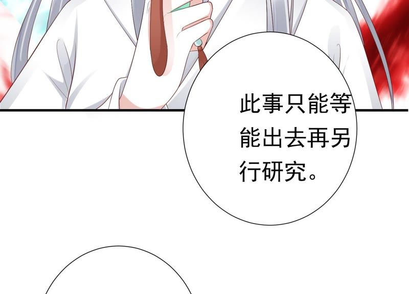 知君深情不易韩漫全集-第64话 你是不是之前认识我？无删减无遮挡章节图片 