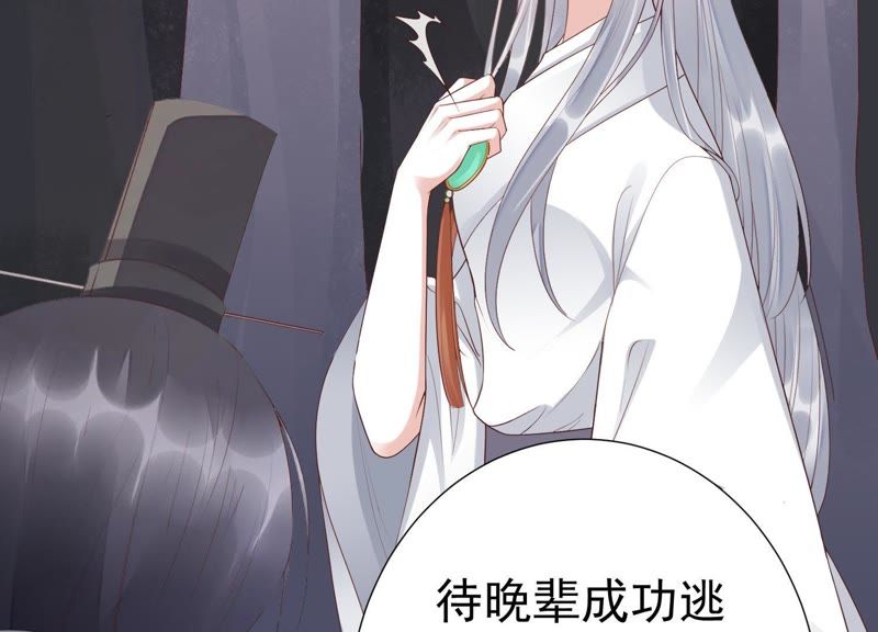 知君深情不易韩漫全集-第64话 你是不是之前认识我？无删减无遮挡章节图片 