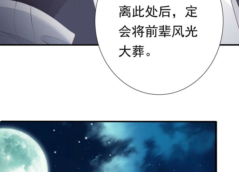 知君深情不易韩漫全集-第64话 你是不是之前认识我？无删减无遮挡章节图片 