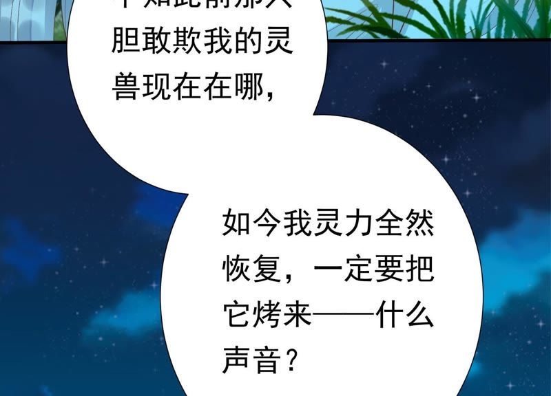 知君深情不易韩漫全集-第64话 你是不是之前认识我？无删减无遮挡章节图片 