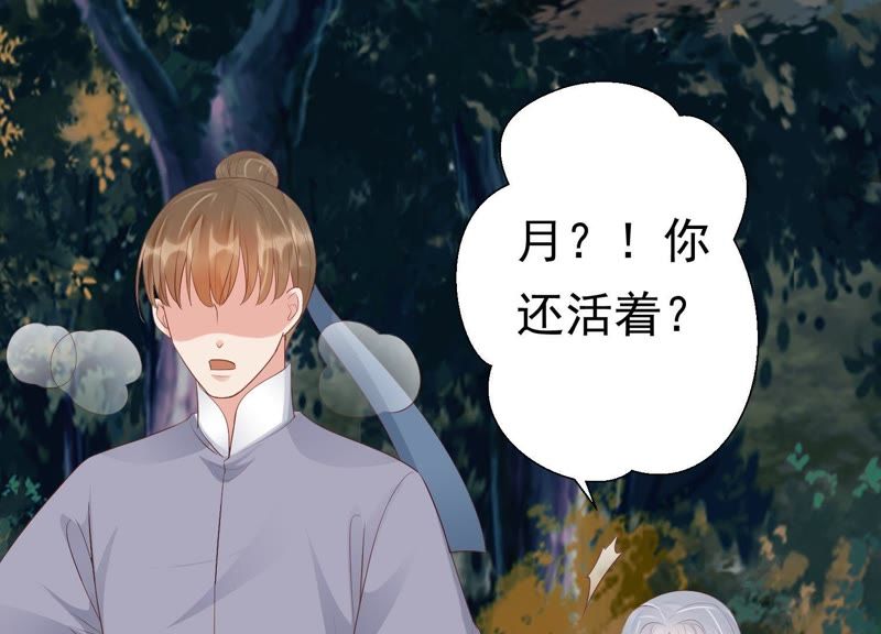 知君深情不易韩漫全集-第64话 你是不是之前认识我？无删减无遮挡章节图片 