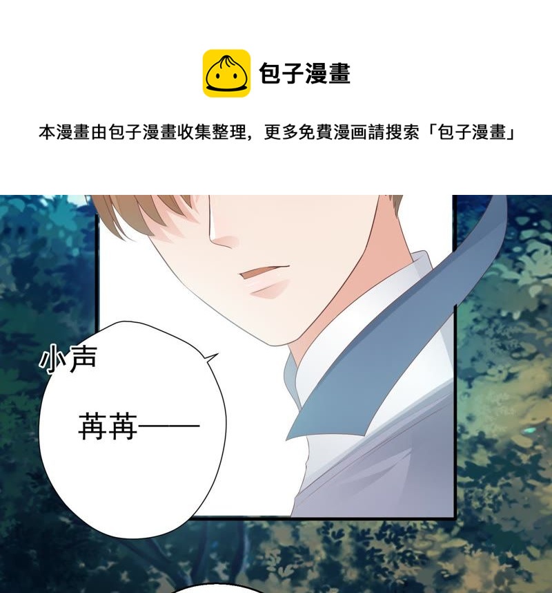 知君深情不易韩漫全集-第64话 你是不是之前认识我？无删减无遮挡章节图片 