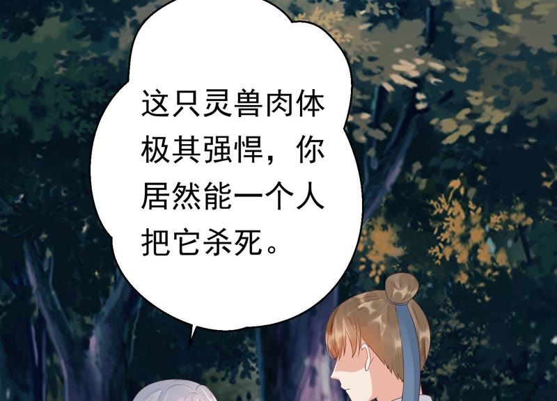 知君深情不易韩漫全集-第64话 你是不是之前认识我？无删减无遮挡章节图片 