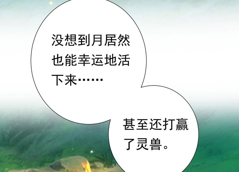 知君深情不易韩漫全集-第64话 你是不是之前认识我？无删减无遮挡章节图片 