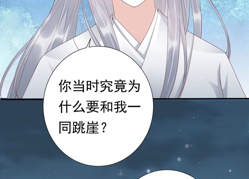 知君深情不易韩漫全集-第64话 你是不是之前认识我？无删减无遮挡章节图片 