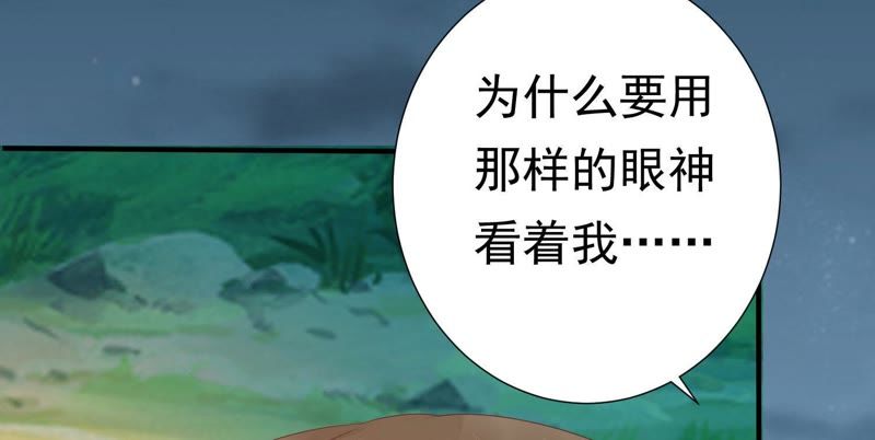 知君深情不易韩漫全集-第64话 你是不是之前认识我？无删减无遮挡章节图片 