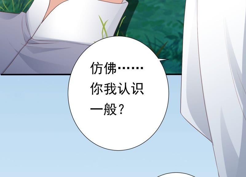 知君深情不易韩漫全集-第64话 你是不是之前认识我？无删减无遮挡章节图片 