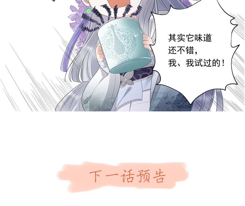 知君深情不易韩漫全集-第64话 你是不是之前认识我？无删减无遮挡章节图片 