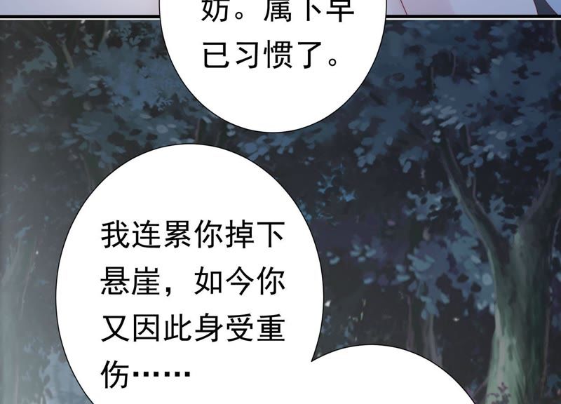 知君深情不易韩漫全集-第65话 月的“往事”？无删减无遮挡章节图片 
