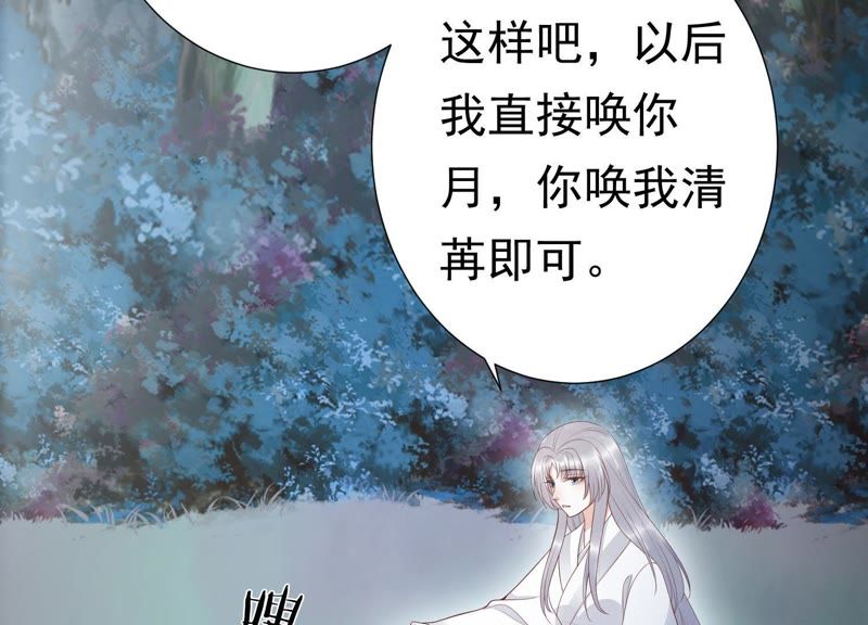 知君深情不易韩漫全集-第65话 月的“往事”？无删减无遮挡章节图片 