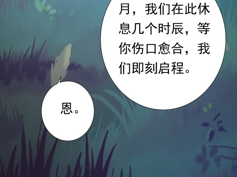 知君深情不易韩漫全集-第65话 月的“往事”？无删减无遮挡章节图片 