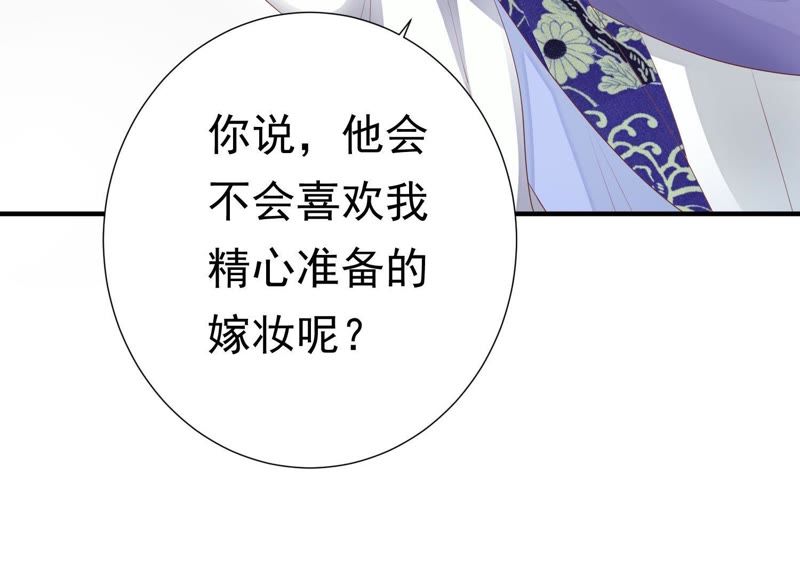 知君深情不易韩漫全集-第65话 月的“往事”？无删减无遮挡章节图片 