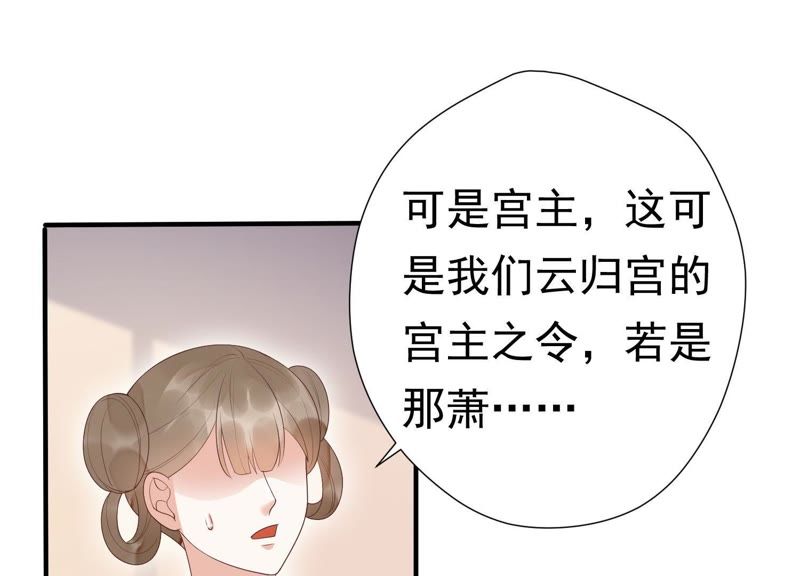知君深情不易韩漫全集-第65话 月的“往事”？无删减无遮挡章节图片 