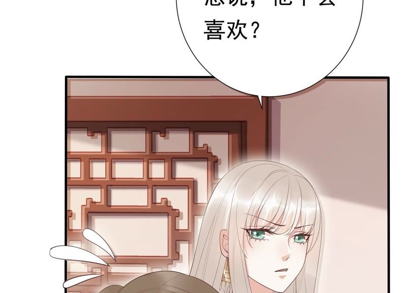 知君深情不易韩漫全集-第65话 月的“往事”？无删减无遮挡章节图片 