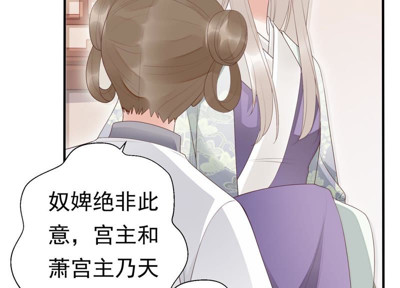 知君深情不易韩漫全集-第65话 月的“往事”？无删减无遮挡章节图片 