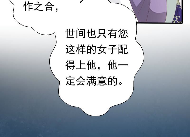 知君深情不易韩漫全集-第65话 月的“往事”？无删减无遮挡章节图片 