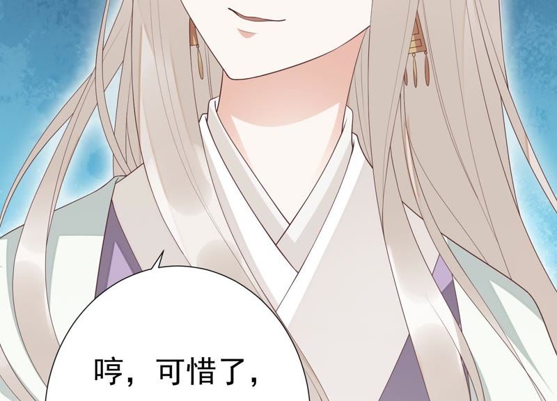 知君深情不易韩漫全集-第65话 月的“往事”？无删减无遮挡章节图片 
