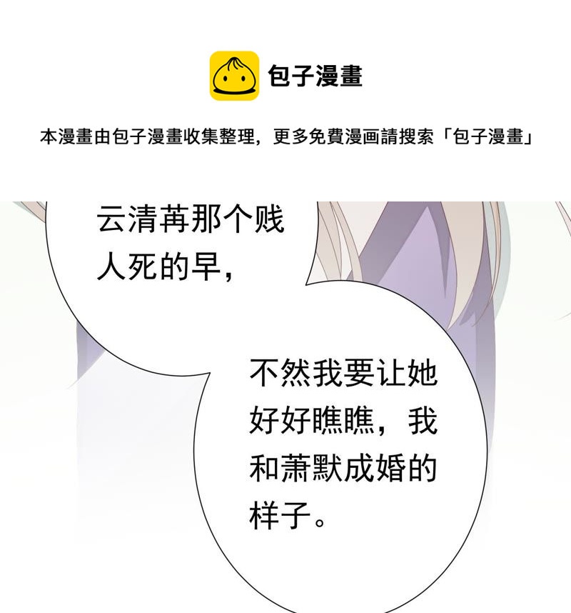 知君深情不易韩漫全集-第65话 月的“往事”？无删减无遮挡章节图片 