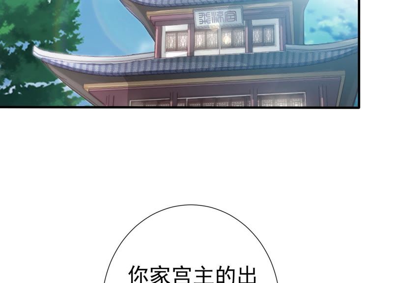 知君深情不易韩漫全集-第65话 月的“往事”？无删减无遮挡章节图片 
