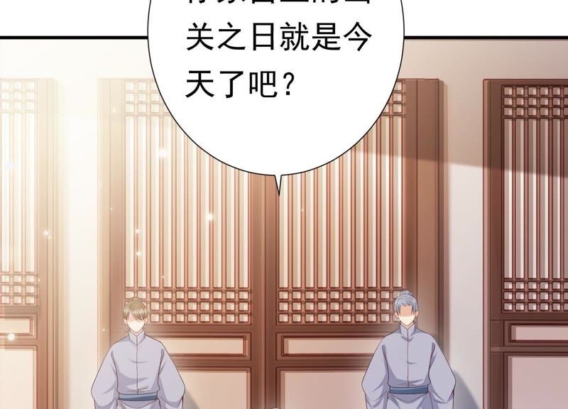知君深情不易韩漫全集-第65话 月的“往事”？无删减无遮挡章节图片 