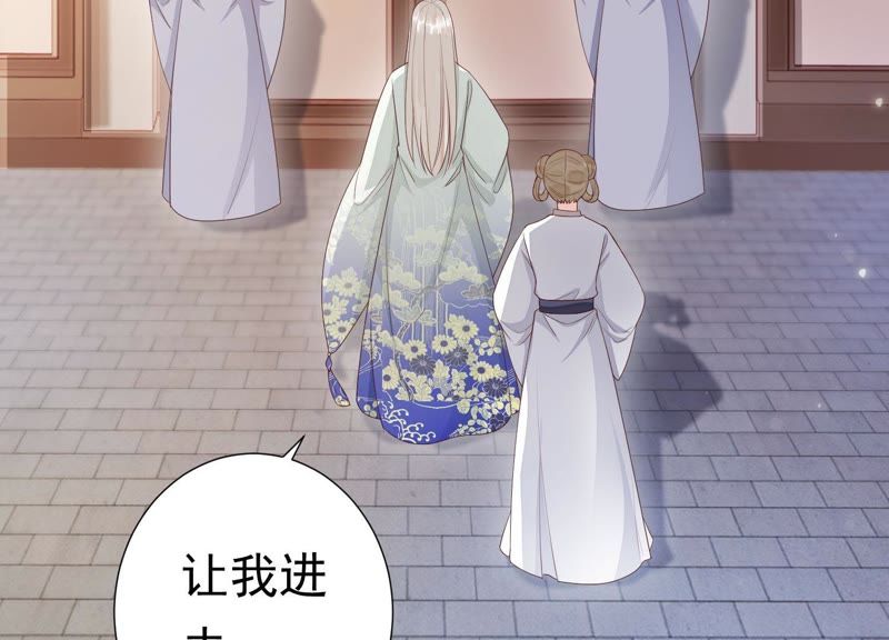 知君深情不易韩漫全集-第65话 月的“往事”？无删减无遮挡章节图片 