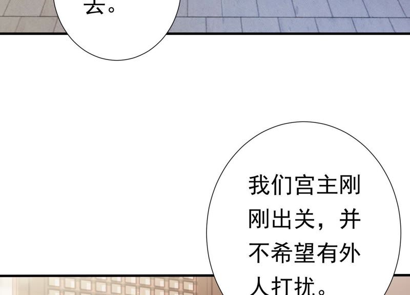 知君深情不易韩漫全集-第65话 月的“往事”？无删减无遮挡章节图片 