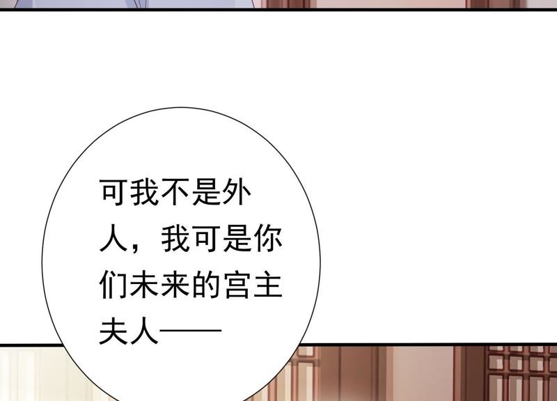 知君深情不易韩漫全集-第65话 月的“往事”？无删减无遮挡章节图片 