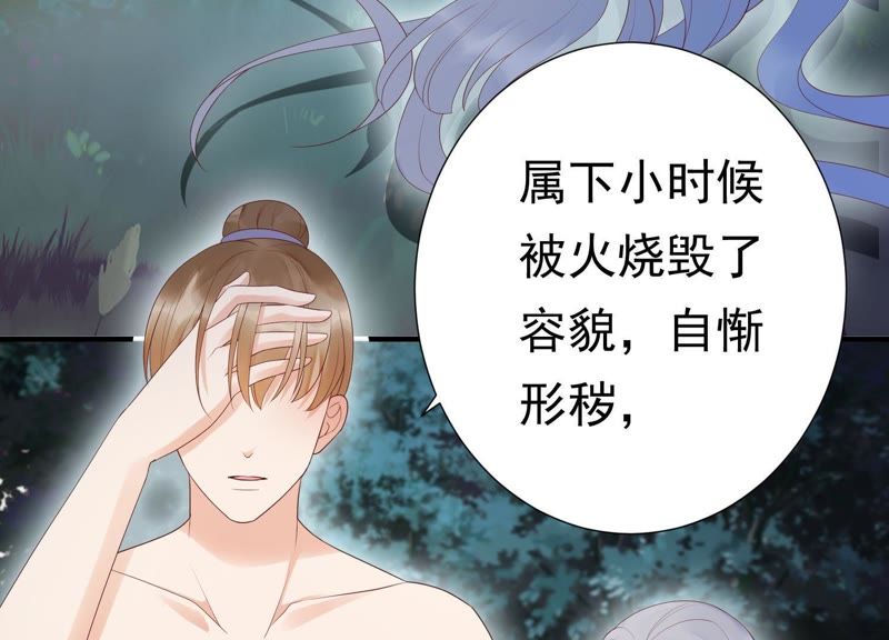 知君深情不易韩漫全集-第65话 月的“往事”？无删减无遮挡章节图片 
